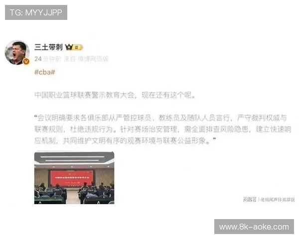 CBA裁判解析公开判罚依据，提升联赛公信力